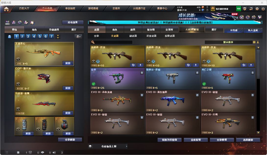 CFCMW332225穿越火线账号详情图42