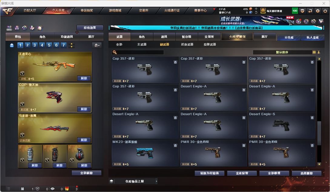 CFCMW332225穿越火线账号详情图22