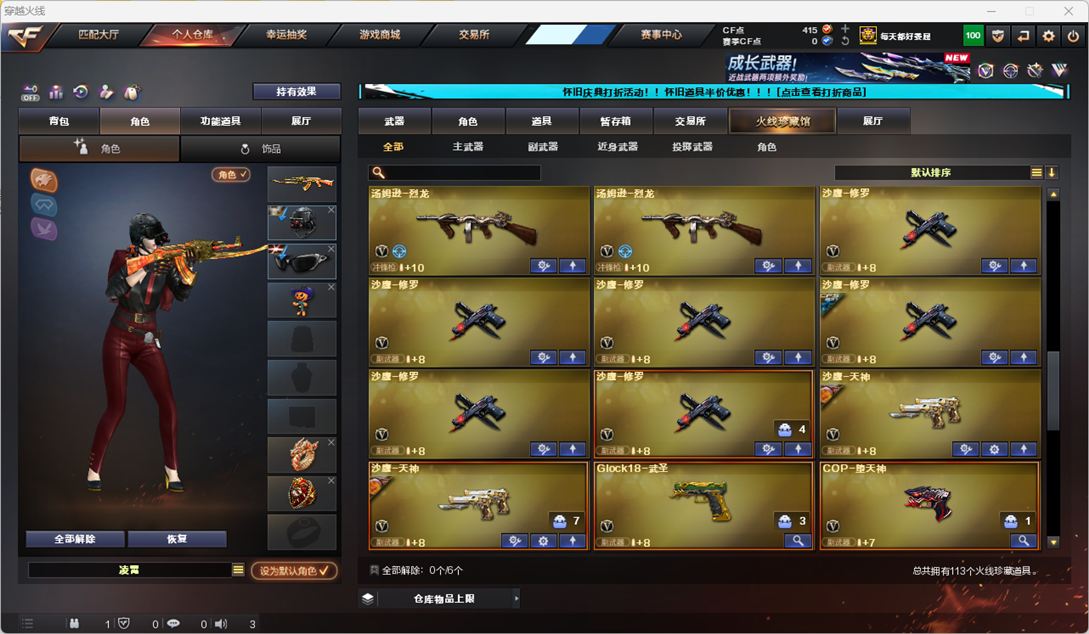 CFCMW332225穿越火线账号详情图8
