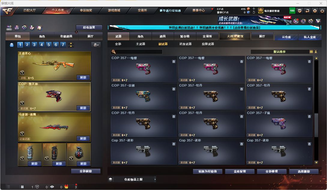 CFCMW332225穿越火线账号详情图20