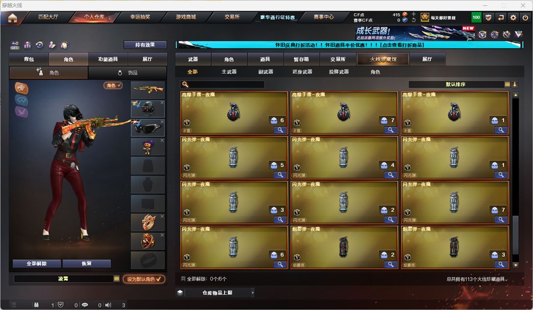 CFCMW332225穿越火线账号详情图11