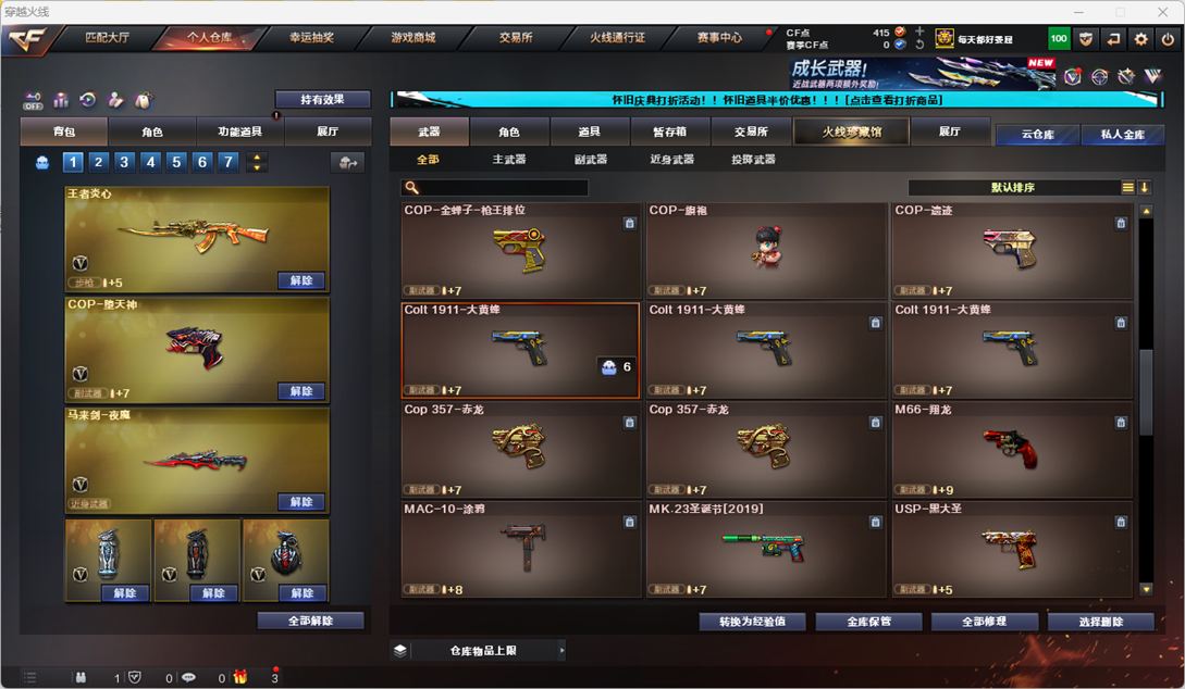 CFCMW332225穿越火线账号详情图38