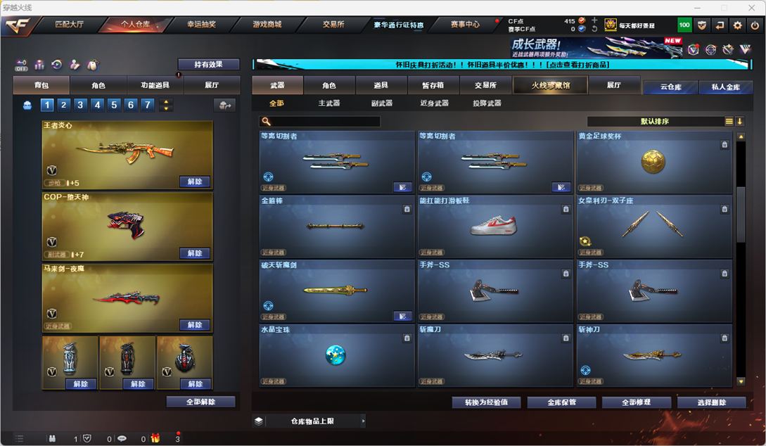CFCMW332225穿越火线账号详情图34