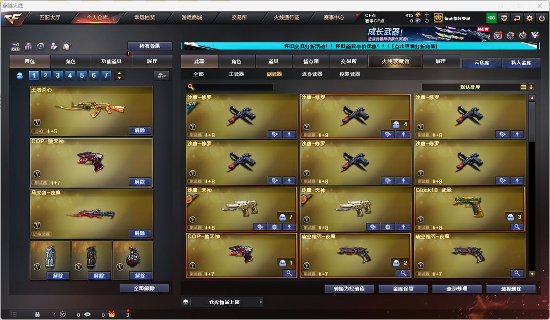 CFCMW332225穿越火线账号详情图13