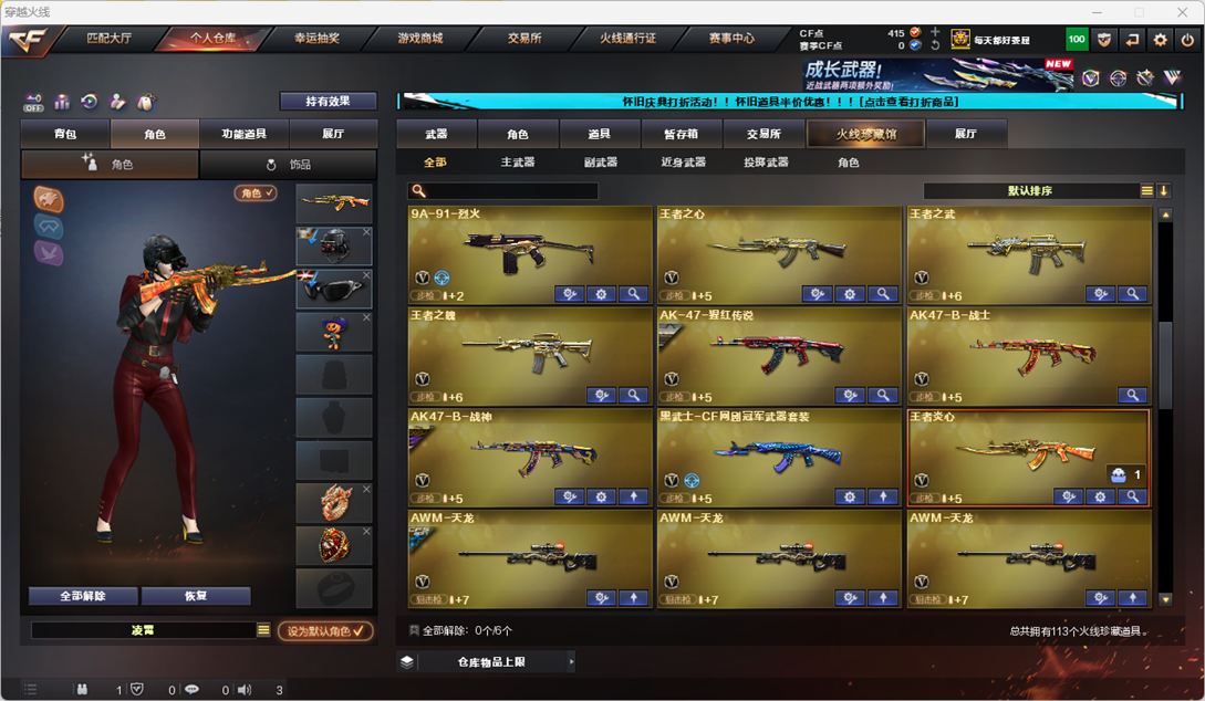 CFCMW332225穿越火线账号详情图6