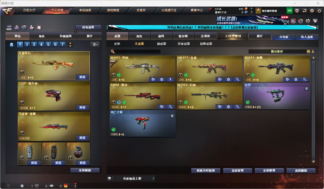 CFCMW332225穿越火线账号详情图45