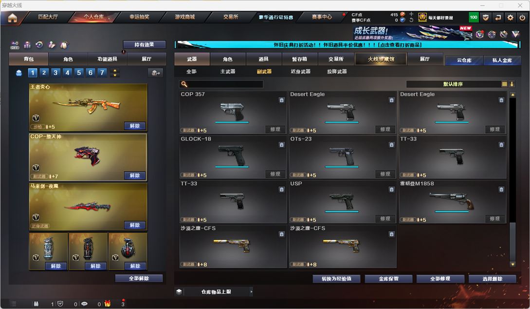 CFCMW332225穿越火线账号详情图24