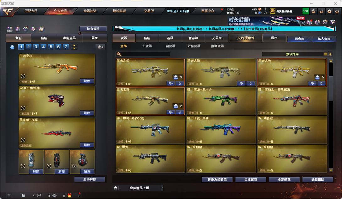 CFCMW332225穿越火线账号详情图27