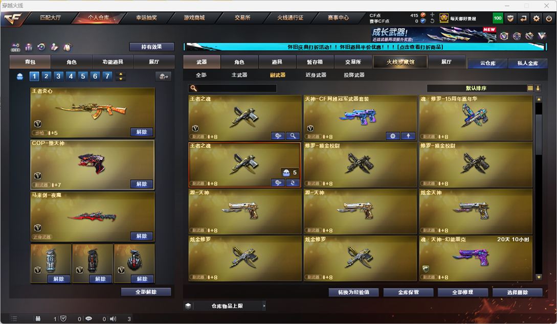 CFCMW332225穿越火线账号详情图15