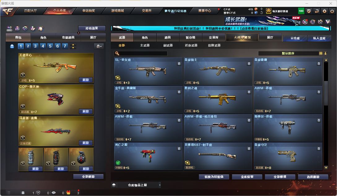 CFCMW332225穿越火线账号详情图33