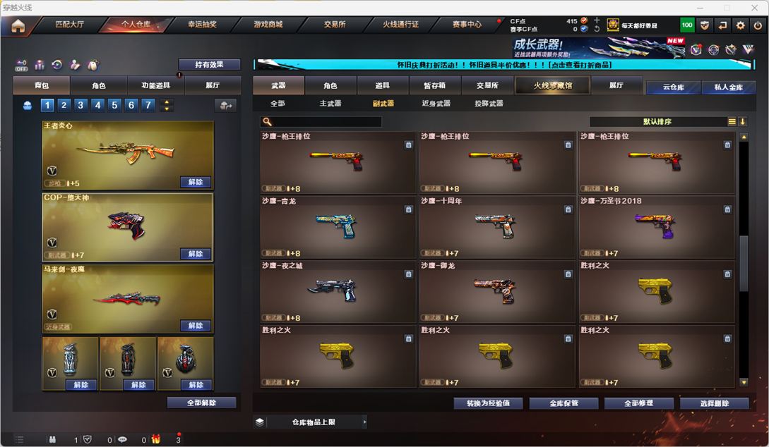 CFCMW332225穿越火线账号详情图19