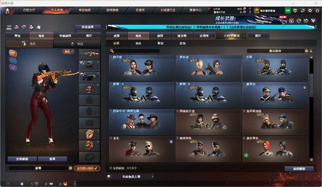 CFCMW332225穿越火线账号详情图50