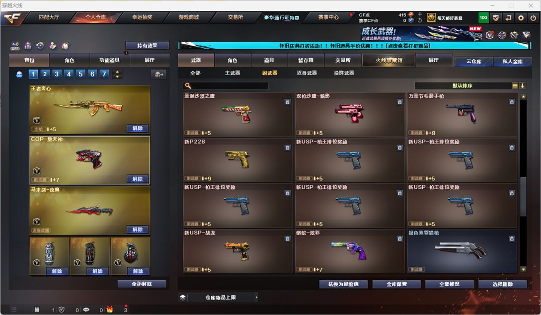 CFCMW332225穿越火线账号详情图21