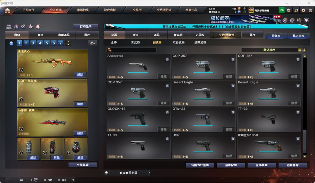 CFCMW332225穿越火线账号详情图25