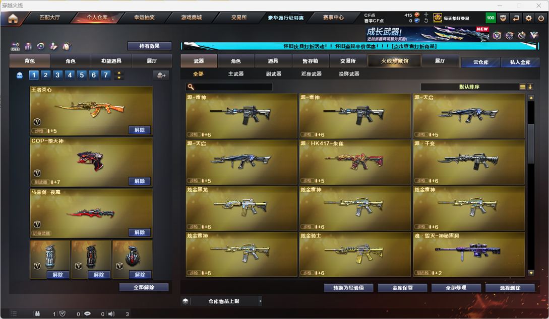 CFCMW332225穿越火线账号详情图28