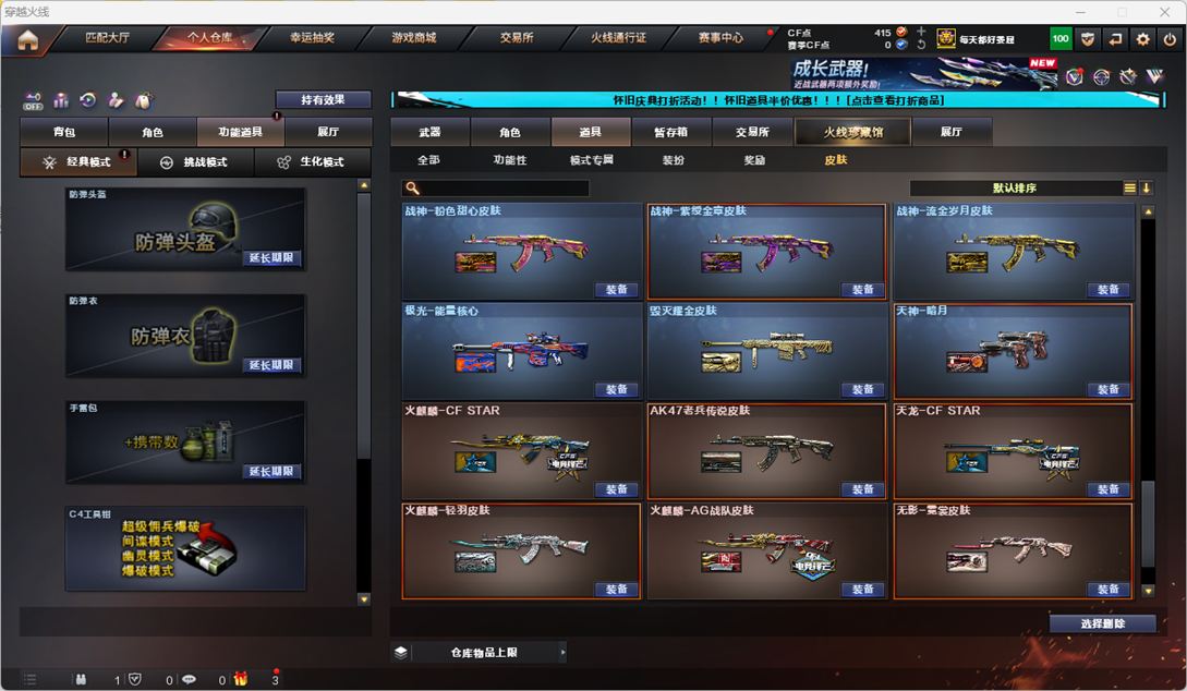 CFCMW332225穿越火线账号详情图64