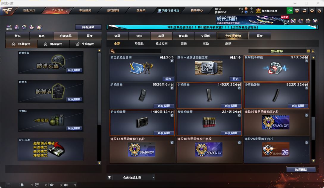 CFCMW332225穿越火线账号详情图69