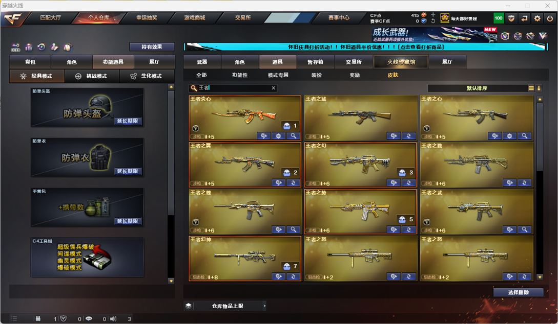 CFCMW332225穿越火线账号详情图65