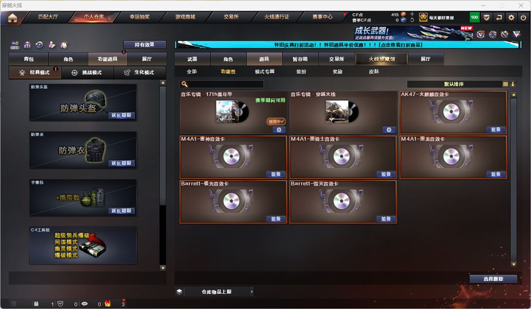 CFCMW332225穿越火线账号详情图58