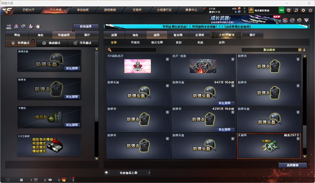 CFCMW332225穿越火线账号详情图70