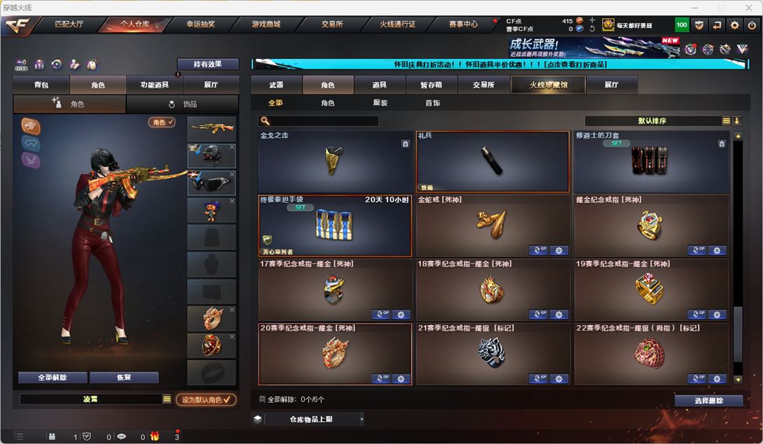 CFCMW332225穿越火线账号详情图56