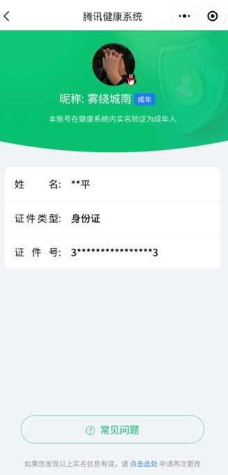 CFCMW332225穿越火线账号详情图75