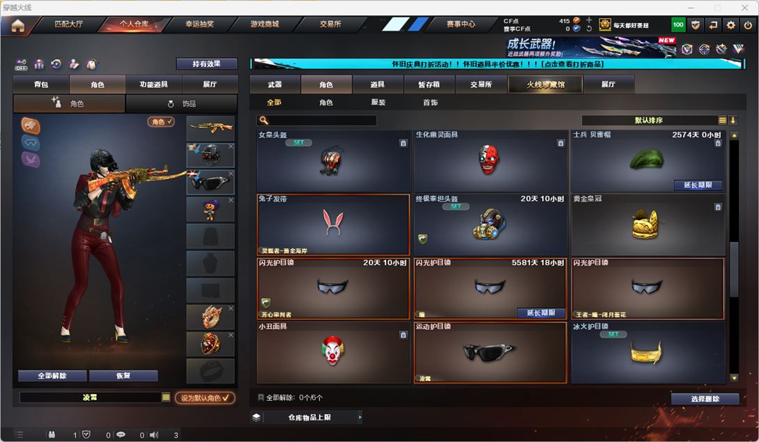 CFCMW332225穿越火线账号详情图52