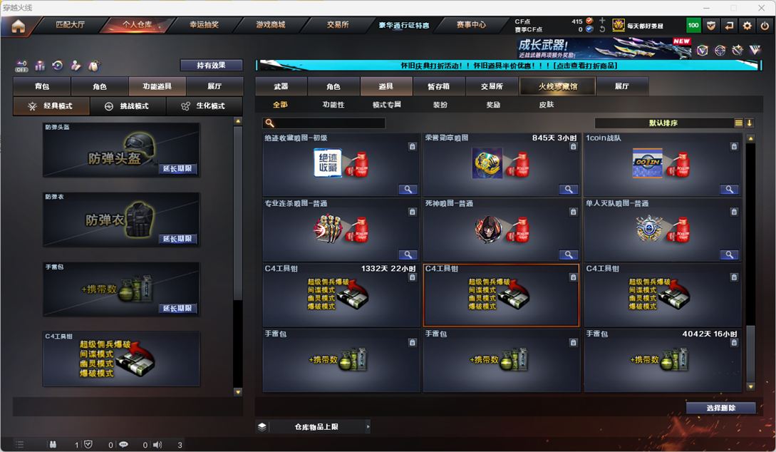 CFCMW332225穿越火线账号详情图73