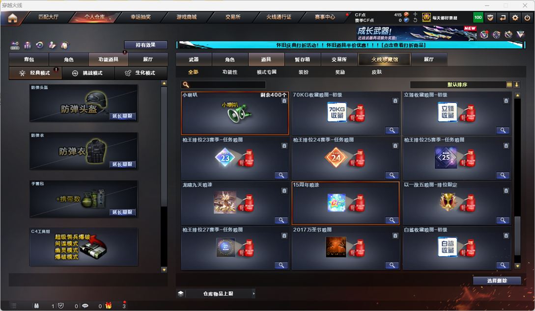CFCMW332225穿越火线账号详情图71