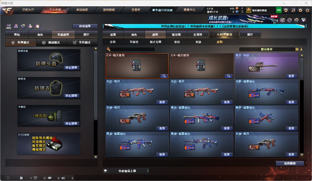 CFCMW332225穿越火线账号详情图59