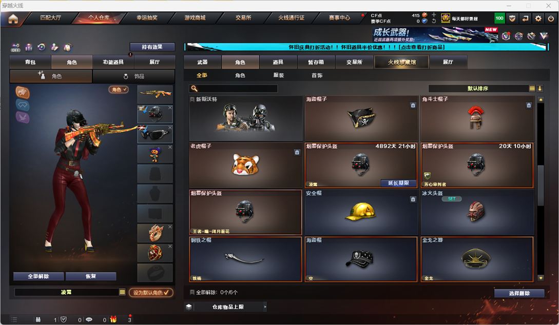 CFCMW332225穿越火线账号详情图51