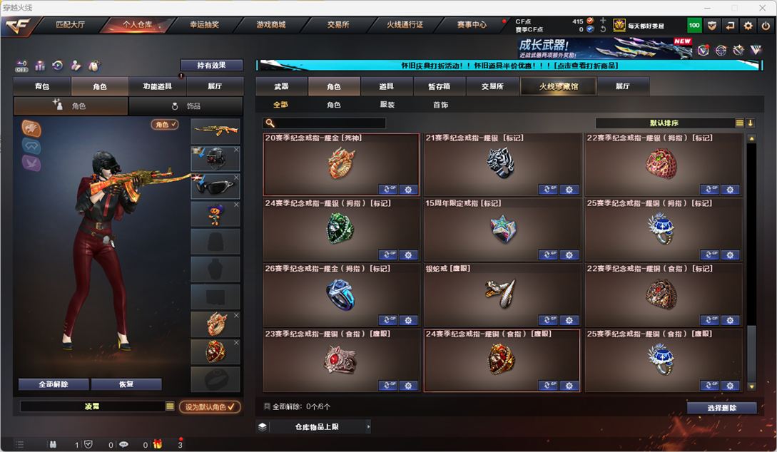 CFCMW332225穿越火线账号详情图57