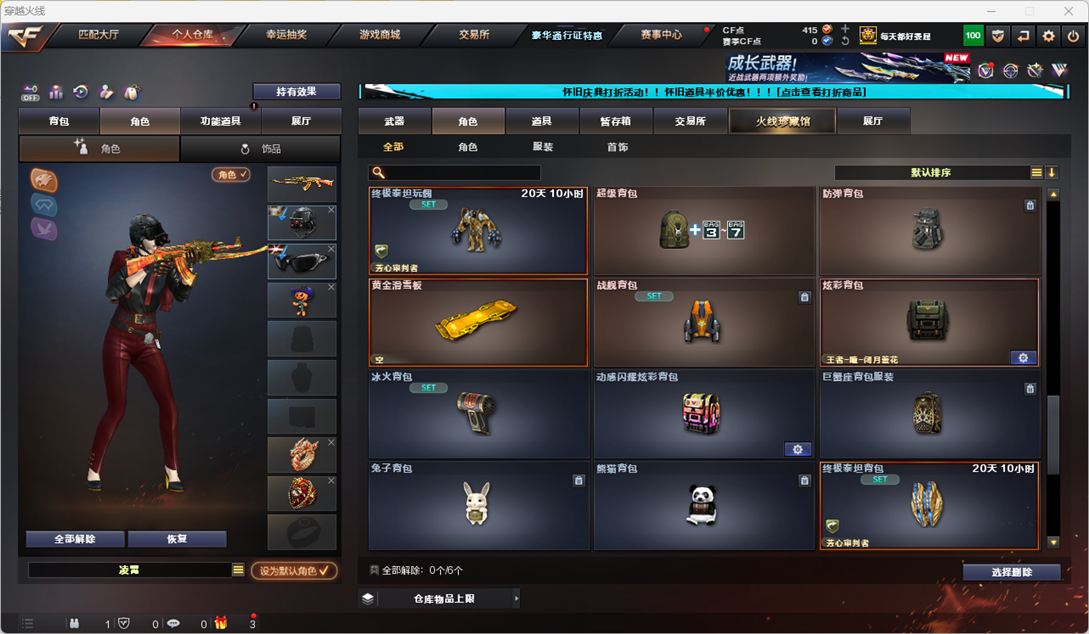 CFCMW332225穿越火线账号详情图54