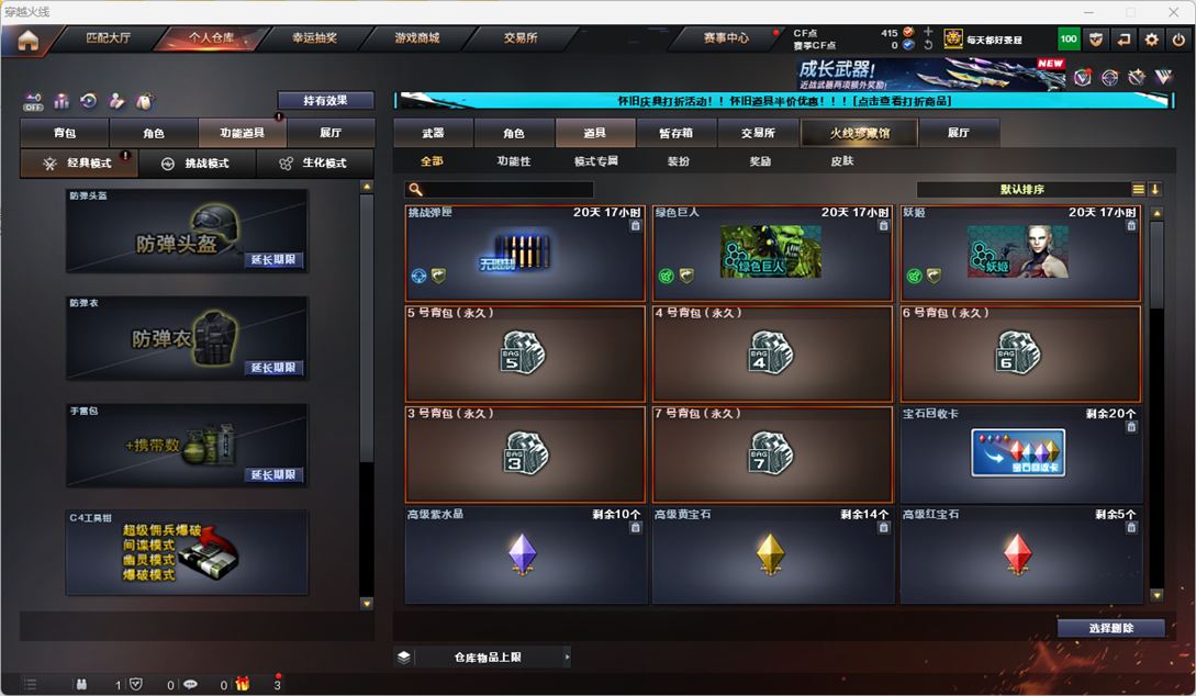 CFCMW332225穿越火线账号详情图68