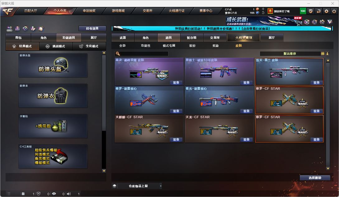 CFQM330764穿越火线账号详情图34 CFQM330764穿越火线账号详情图34