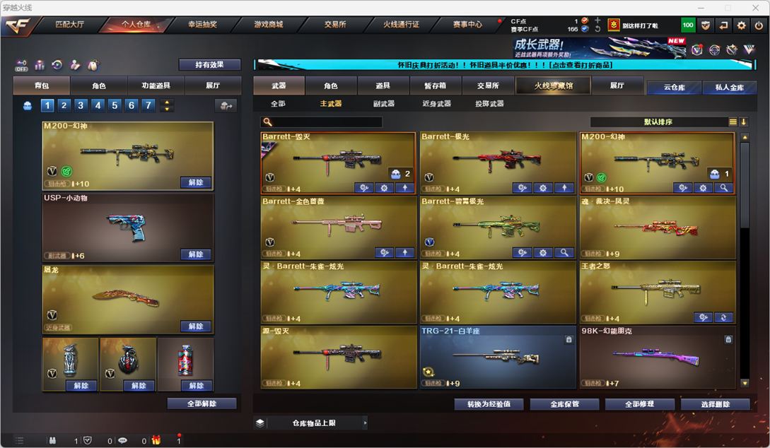 CFQM330764穿越火线账号详情图15 CFQM330764穿越火线账号详情图15