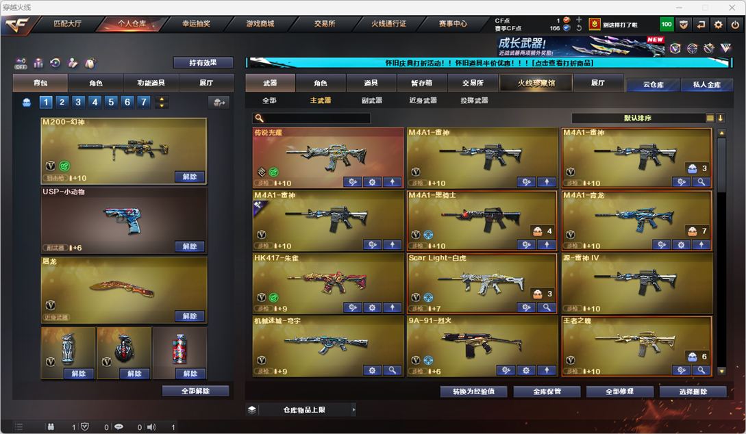 CFQM330764穿越火线账号详情图14 CFQM330764穿越火线账号详情图14