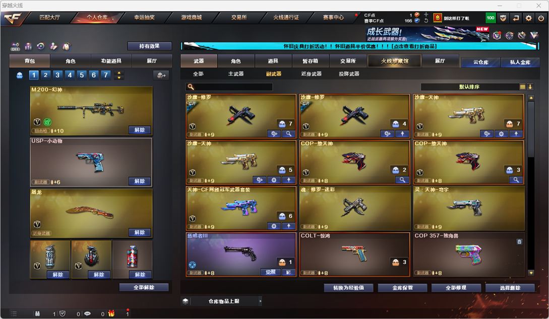 CFQM330764穿越火线账号详情图7 CFQM330764穿越火线账号详情图7