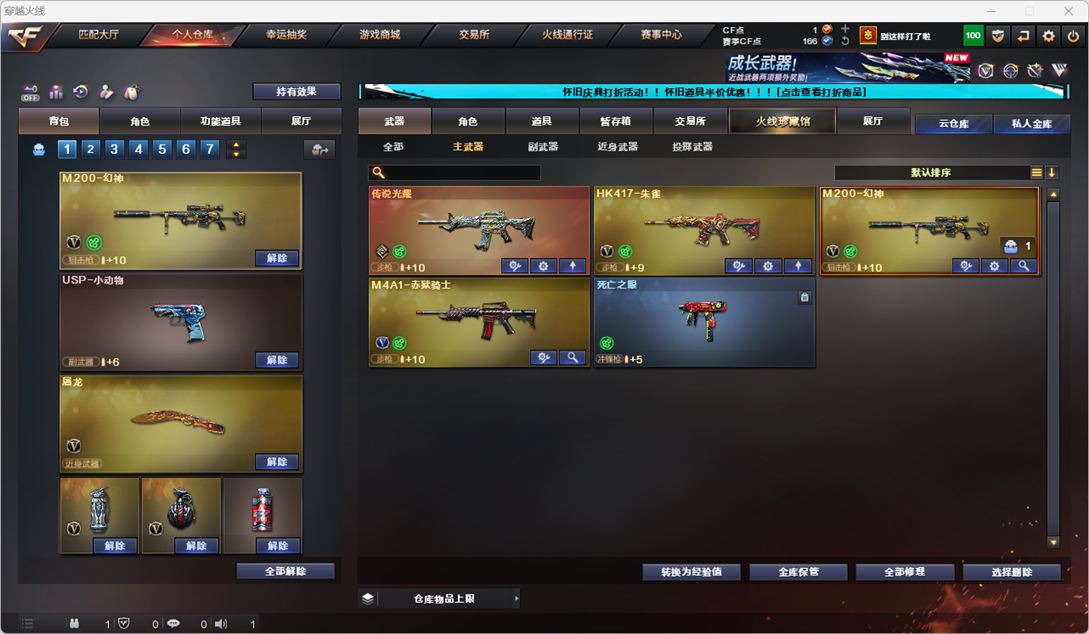 CFQM330764穿越火线账号详情图20 CFQM330764穿越火线账号详情图20