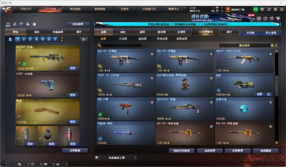 CFQM330764穿越火线账号详情图13 CFQM330764穿越火线账号详情图13