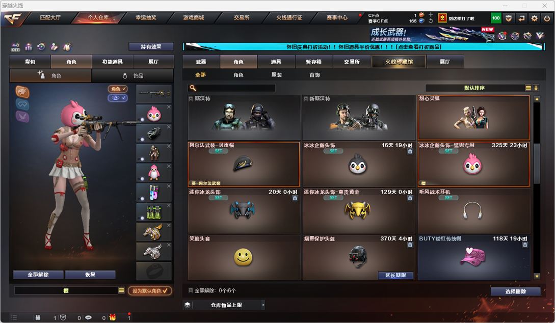 CFQM330764穿越火线账号详情图25 CFQM330764穿越火线账号详情图25