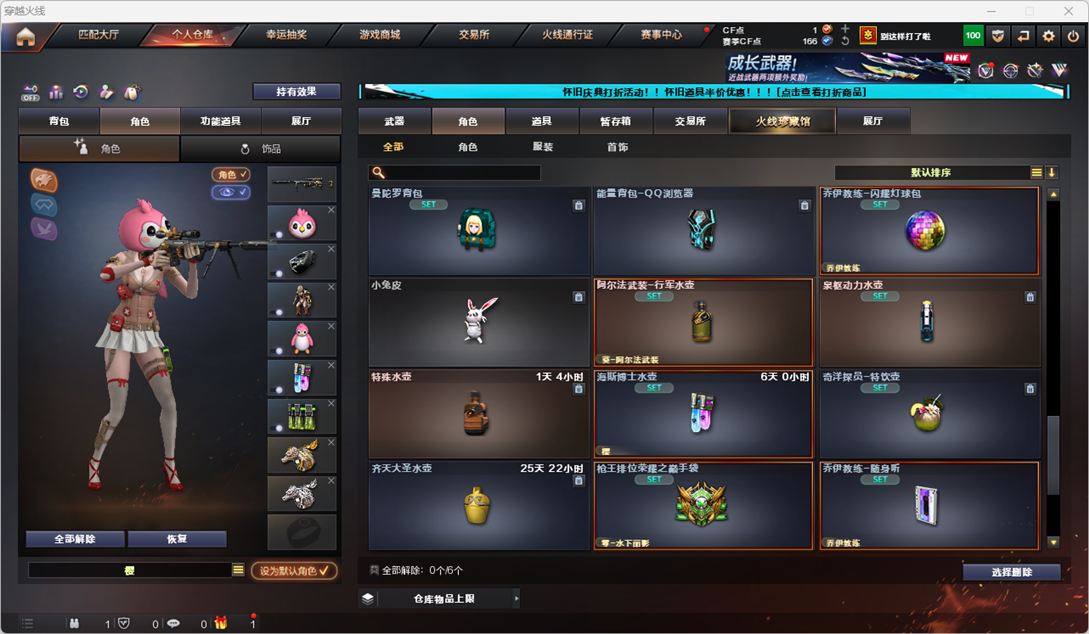 CFQM330764穿越火线账号详情图30 CFQM330764穿越火线账号详情图30