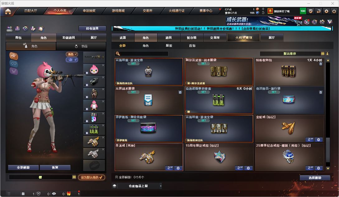 CFQM330764穿越火线账号详情图31 CFQM330764穿越火线账号详情图31