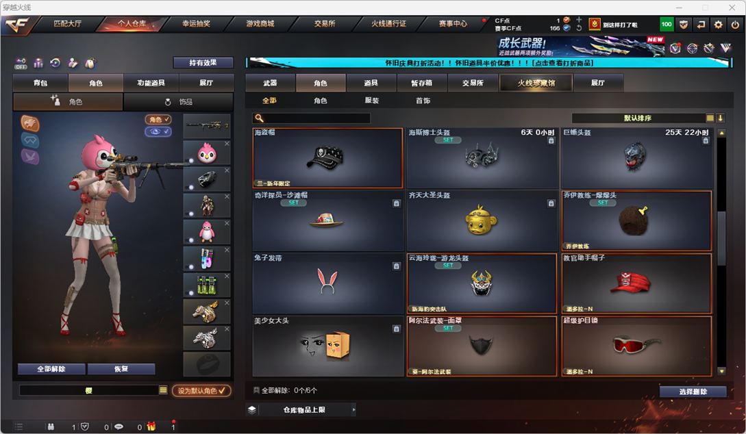 CFQM330764穿越火线账号详情图26 CFQM330764穿越火线账号详情图26