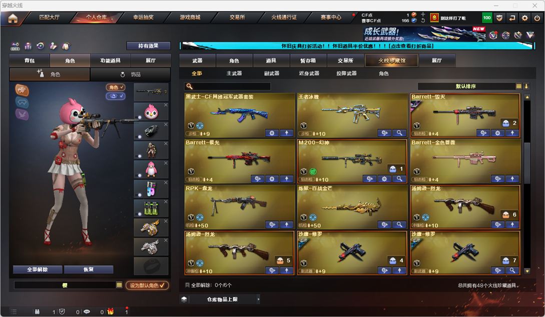 CFQM330764穿越火线账号详情图4 CFQM330764穿越火线账号详情图4