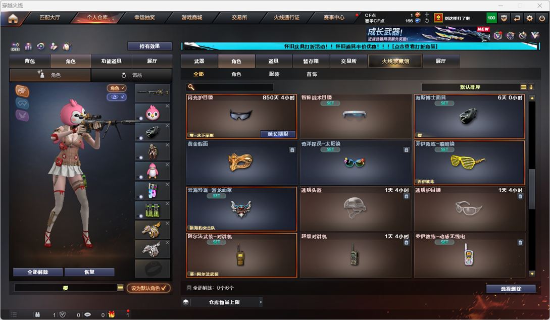 CFQM330764穿越火线账号详情图27 CFQM330764穿越火线账号详情图27