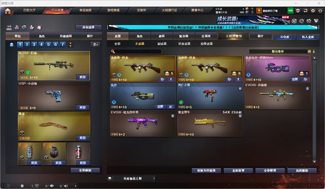 CFQM330764穿越火线账号详情图17 CFQM330764穿越火线账号详情图17