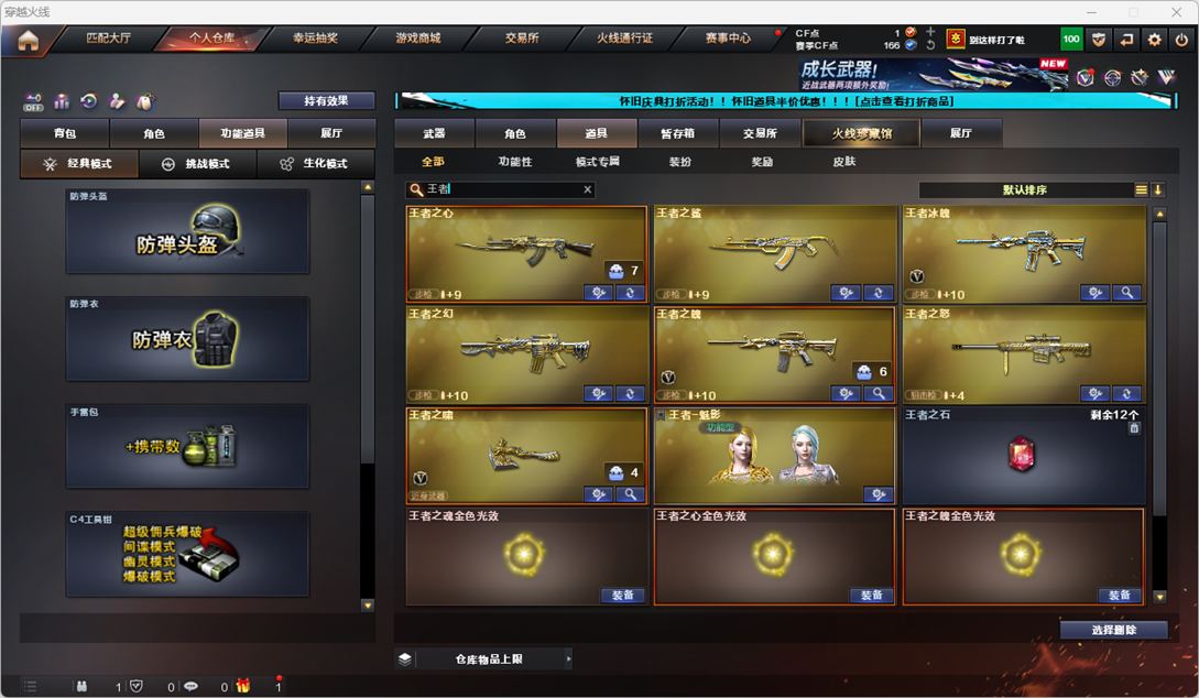CFQM330764穿越火线账号详情图35 CFQM330764穿越火线账号详情图35