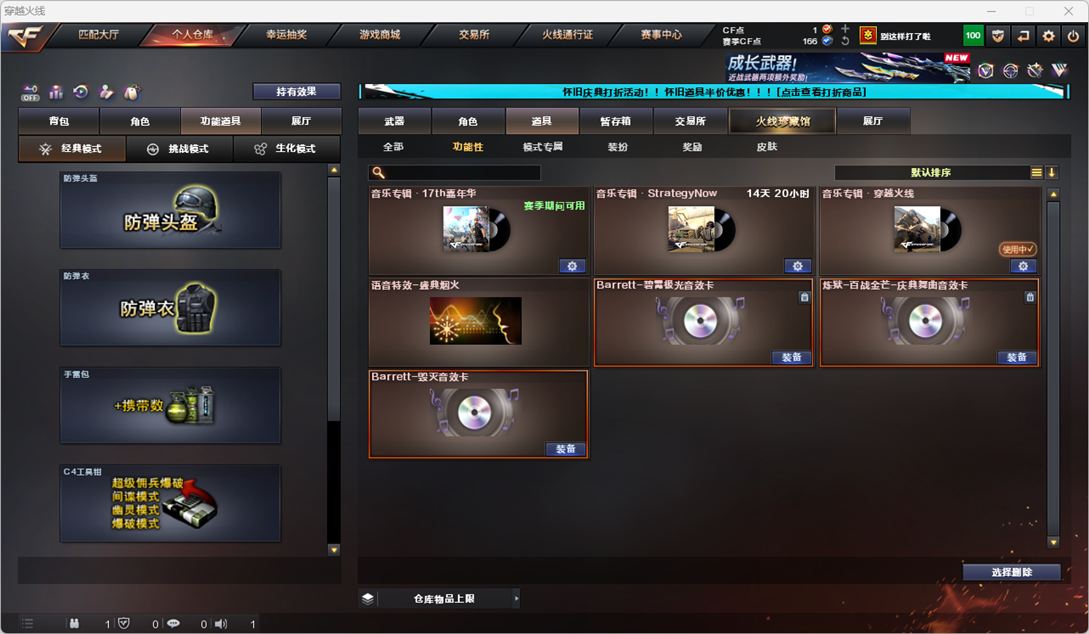 CFQM330764穿越火线账号详情图33 CFQM330764穿越火线账号详情图33