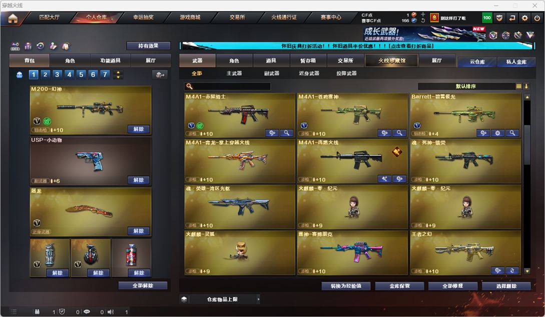 CFQM330764穿越火线账号详情图9 CFQM330764穿越火线账号详情图9